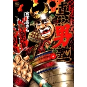 真!!男塾 6 ニチブンコミックス