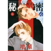 ドラマ「秘密 ～THE TOP SECRET～』Blu-ray BOXが2025年9月24日