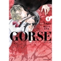 GORSE 1 裏少年サンデーコミックス