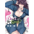 アレが生えてRe:Start! 1 ニチブンコミックス
