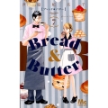 Bread&Butter 7 マーガレットコミックス