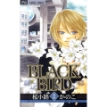 BLACK BIRD 13 Betsucomiフラワーコミックス