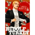 ルドルフ・ターキー 5巻 (5)