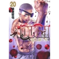 TOUGH龍を継ぐ男 20 ヤングジャンプコミックス