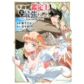 不遇職【鑑定士】が実は最強だった ～奈落で鍛えた最強の【神眼】で無双する～(2)