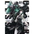 カラーレス 1 ボーダーコミックス