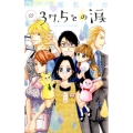 37.5℃の涙 10 フラワーコミックス