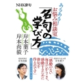 あるある!お悩み相談室「名句の学び方」 NHK俳句