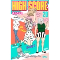 HIGH SCORE 20 りぼんマスコットコミックス