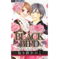 BLACK BIRD公式ファンブック フラワーコミックススペシャル