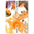 指輪物語 浅野龍哉作品集 TOBIO COMICS