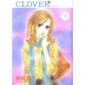 クローバー 3 集英社文庫 ち 5-3