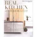 REAL KITCHEN&INTERIOR SEASON8 憧れキッチンはインテリアから考える 小学館SJ・MOOK