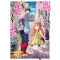 冒険者ライセンスを剥奪されたおっさんだけど、愛娘ができたので ガンガンコミックス UP!