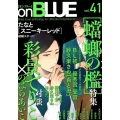 on BLUE 41 Feelコミックス オンブルー