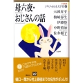 少年少女日本文学館 17 21世紀版