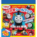 きかんしゃトーマス なかまシールブック まるごとシールブック