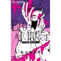 Bite Maker～王様のΩ 8 フラワーコミックス
