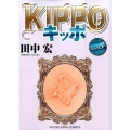KIPPO 3 ヤングキングコミックス