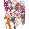 顔が可愛ければそれで勝ちっ!! バカとメイドの勇者制度攻略法 角川スニーカー文庫 さ 6-1-1