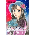 パズルゲーム☆プレステージ 2 ボニータコミックス