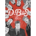 D.B.S 1 新装版 ヤングキングコミックス
