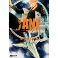 JANE-Repose クロフネコミックス