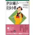少年少女日本文学館 9 21世紀版