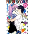 HIGH SCORE 15 りぼんマスコットコミックス