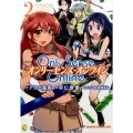 Only Sense Online 2 ドラゴンコミックスエイジ は 4-1-2