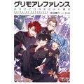 グリモアレファレンス 図書委員は書庫迷宮に挑む (1)