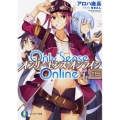 Only Sense Online 15 富士見ファンタジア文庫 あ 7-1-15
