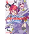 Only Sense Online 9 ドラゴンコミックスエイジ は 4-1-9