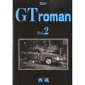 GT roman Vol.2 SPコミックス コンパクト