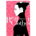 Real Clothes 1 集英社文庫 ま 6-55