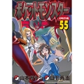 ポケットモンスターSPECIAL 55 特装版 てんとう虫コミックススペシャル