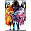マジェスティックプリンス 15 ヒーローズコミックス