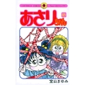あさりちゃん (65)