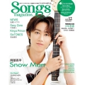 Songs magazine vol.12