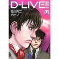 D-LIVE!! 6 小学館文庫 みD 29