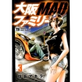 大阪MADファミリー 3 ヤングチャンピオンコミックス