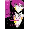 Bite Maker～王様のΩ 4 フラワーコミックス