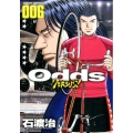 Odds VS! 6 アクションコミックス