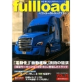 fullload VOL.35 (2019 Winter) ベストカーのトラックマガジン 別冊ベストカー