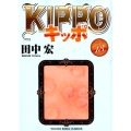 KIPPO 13 ヤングキングコミックス