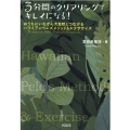 3分間のクリアリングでキレイになる! おうちにいながら大自然とつながるハワイアンペレズメソッド&エクササイズ