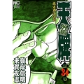 天牌外伝 34 ニチブンコミックス