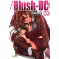 /Blush-DC～秘・蜜 3
