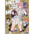 Fate/Grand Orderメイヴ・メイヴ・メイヴ! 青乃下作品集 角川コミックス・エース