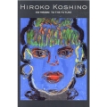 HIROKO KOSHINO EX・VISION TO TH